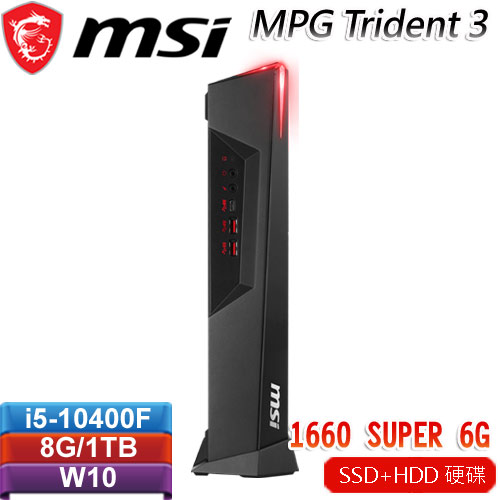 微星 MPG Trident 3 10SI【044TW】