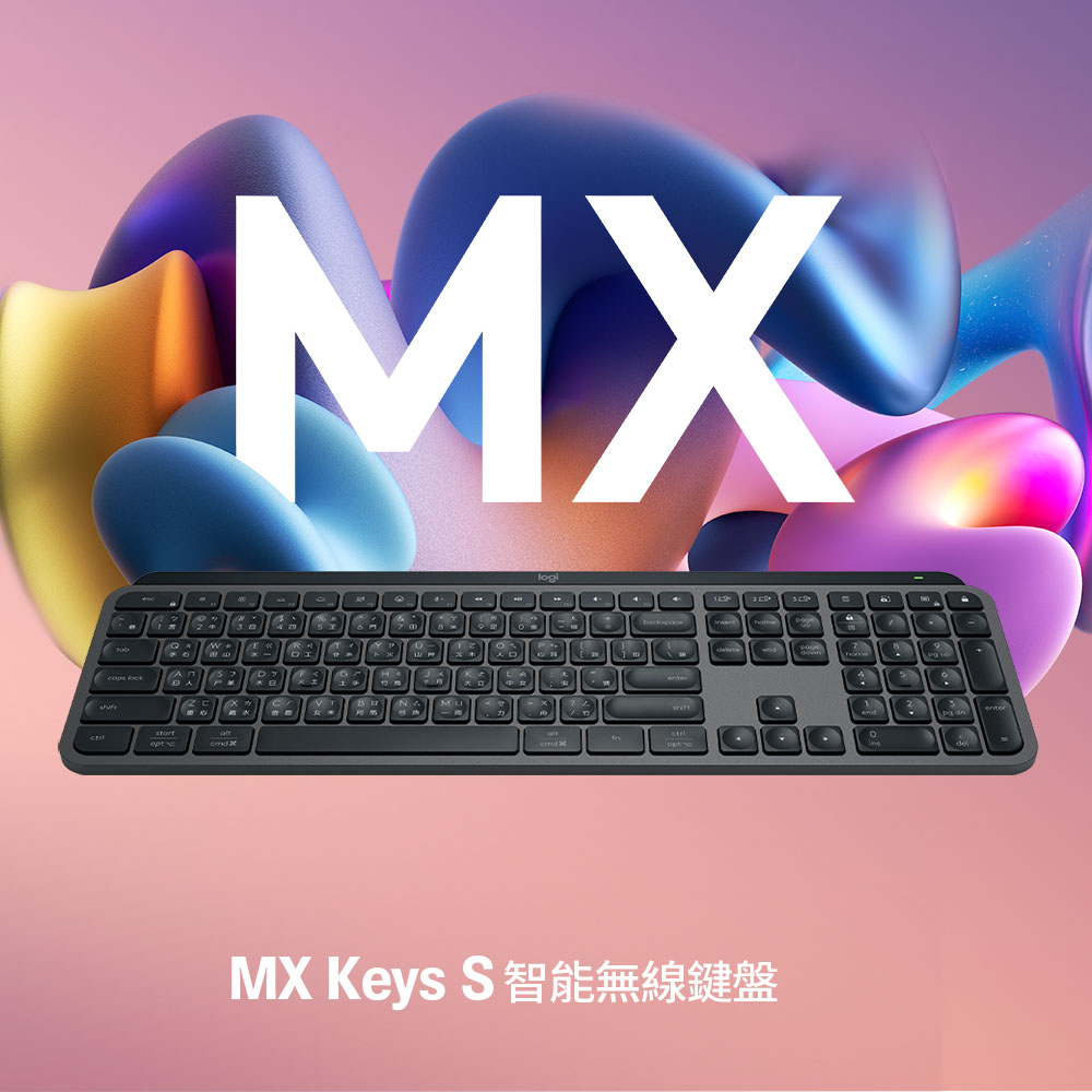 羅技 MX Keys S 無線智能鍵盤/石墨灰