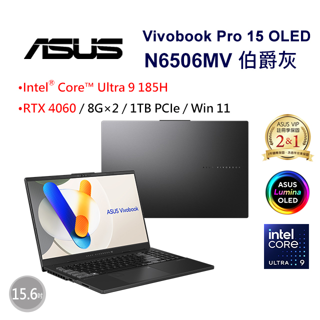 華碩 N6506MV-0022G185H(伯爵灰)