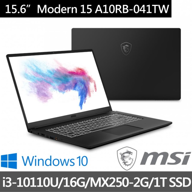 MSI Modern 15 A10RB[041TW]