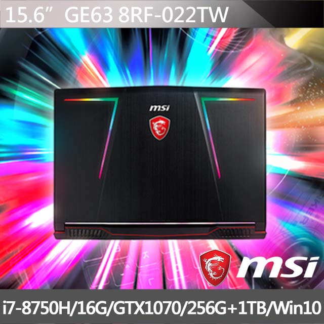 GE63 8RF【022TW】(i7-8750H/16G/NV1070-8G)