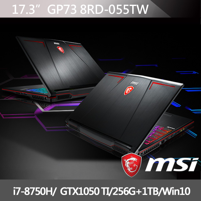 GP73 8RD【055TW】(i7-8750H/8G/NV1050TI-4G)