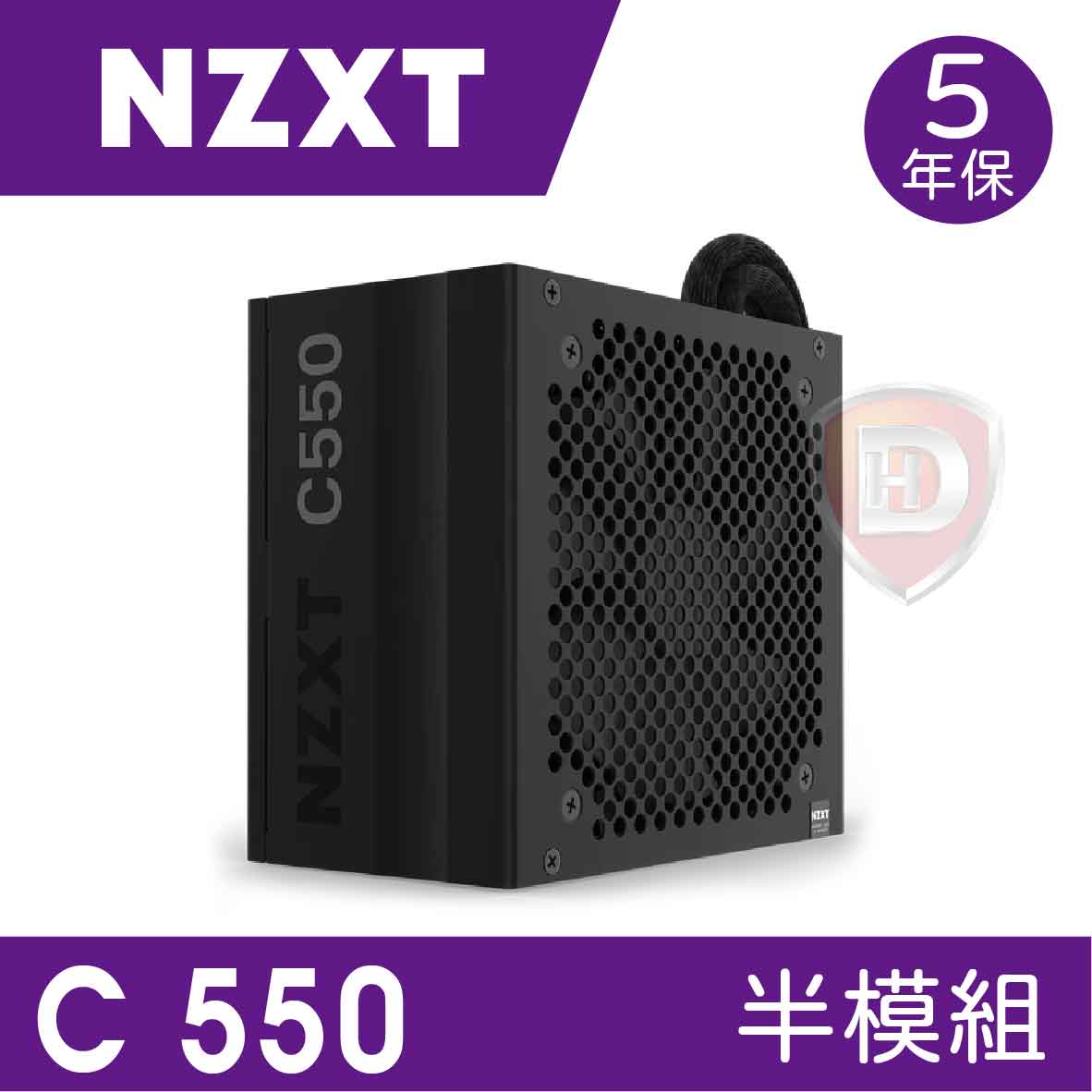 NZXT C550(550W)