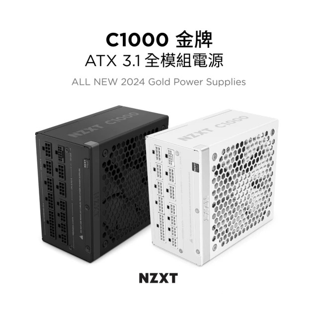 NZXT C1000(1000W) ATX3.1 黑
