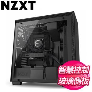 NZXT H700i (全黑) 