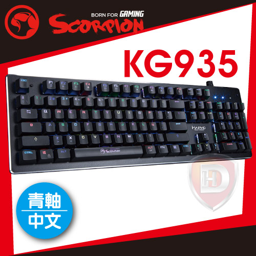 【MARVO魔蠍】KG935 RGB機械式鍵盤(青軸/中文)