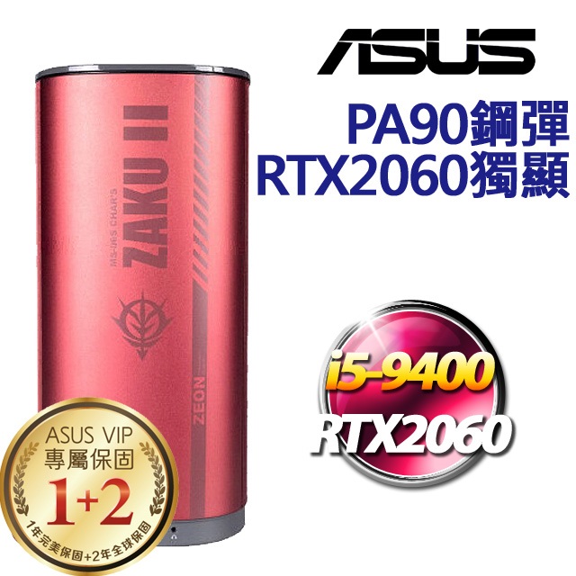 華碩 ProArt PA90-940BHTE 薩克