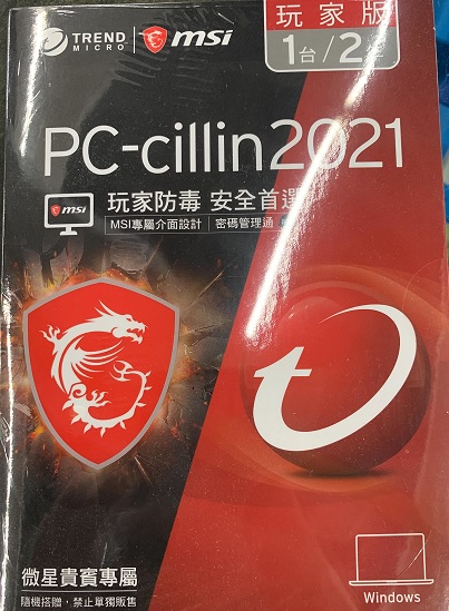 PC-cillin 2021玩家版兩年一台防毒軟體