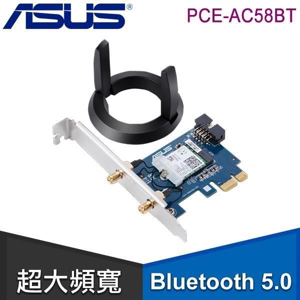 ASUS PCE-AC58BT【300+1733M】固定2天線/AC雙頻