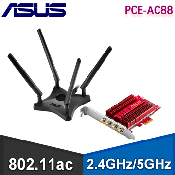 ASUS PCE-AC88【1000+2100M】3dBi可拆4天線/AC雙頻