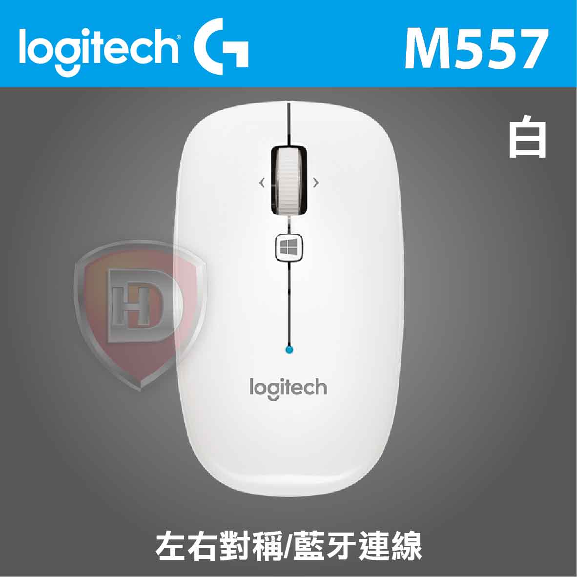 羅技 M557 藍牙光學無線滑鼠(白)