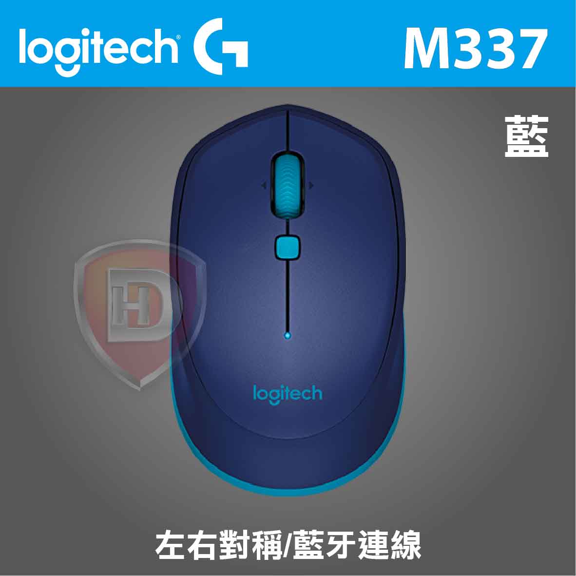 羅技 M337 藍牙雷射滑鼠(藍)