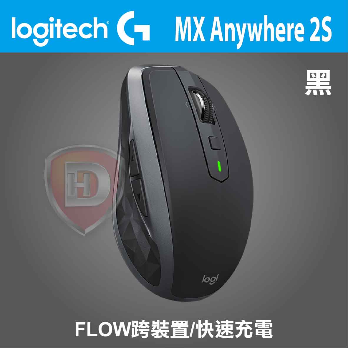 羅技 MX Anywhere 2S 無線行動滑鼠