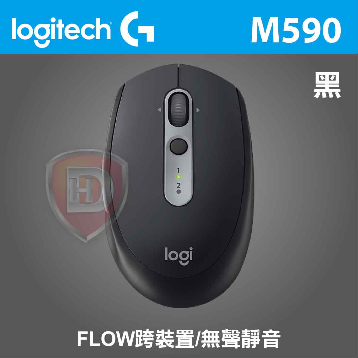 羅技 M590 多工無線靜音滑鼠(黑)