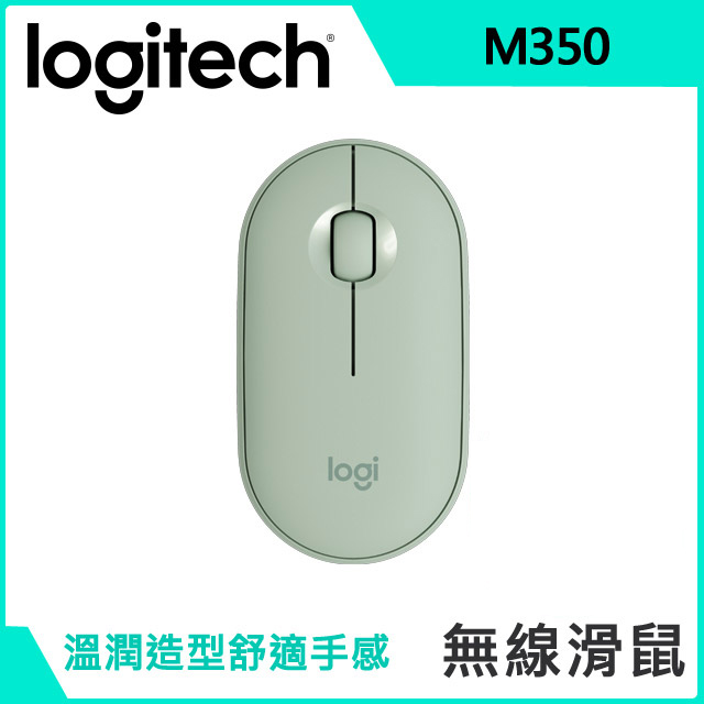 羅技 M350 無線光學滑鼠(薄荷綠)
