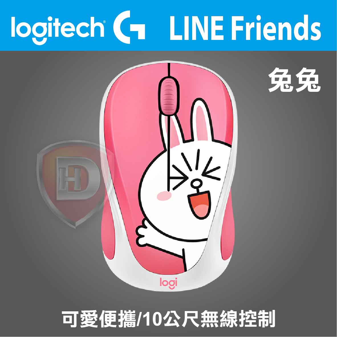 羅技 Line Friends 聯名無線滑鼠 兔兔款