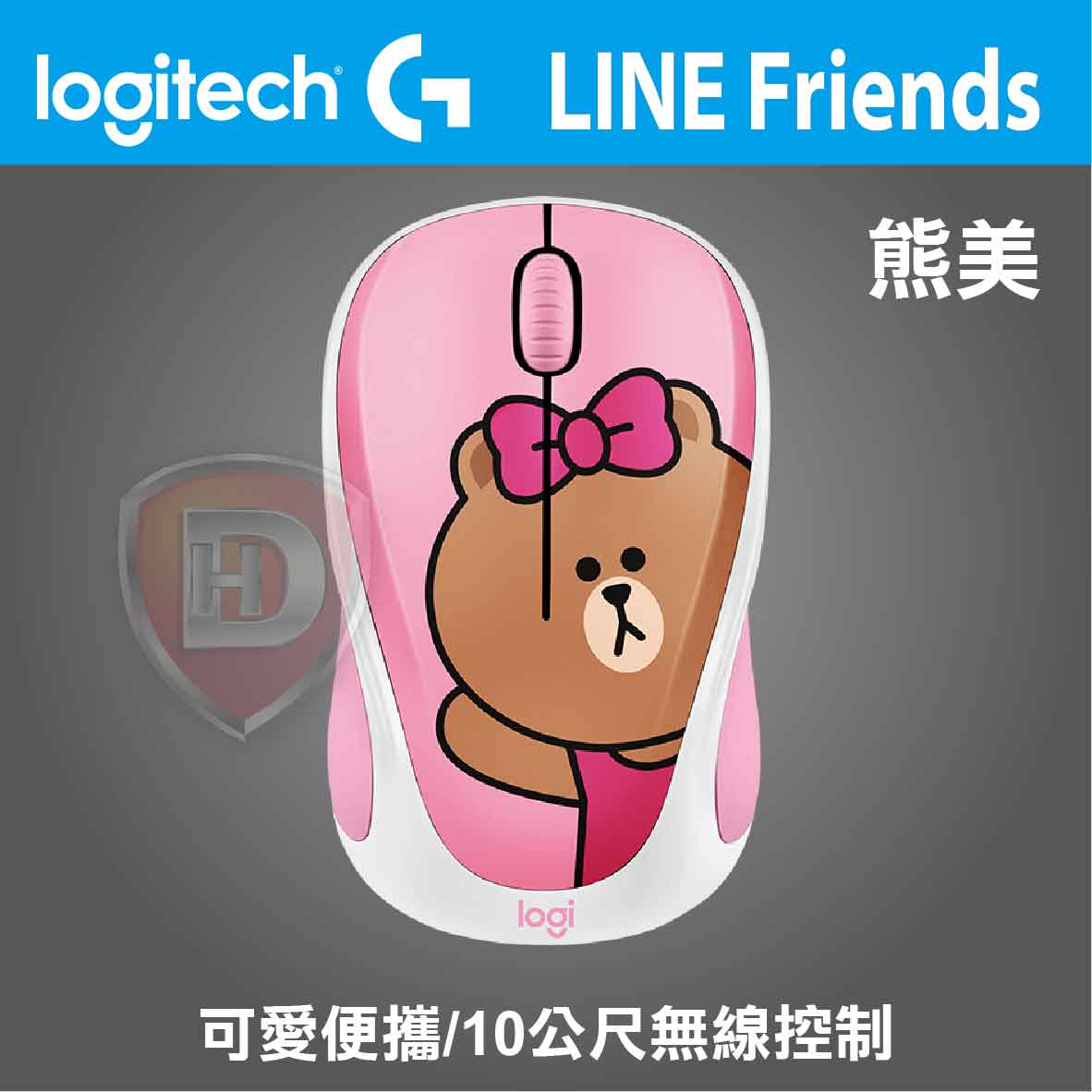 羅技 Line Friends 聯名無線滑鼠 熊美款