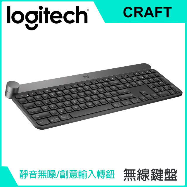 羅技 CRAFT 創意無線鍵盤(黑)