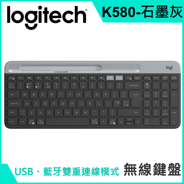 羅技 K580 超薄跨平台藍牙鍵盤（石墨灰）