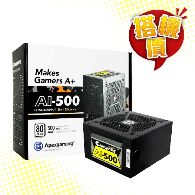 Apexgaming(首利) AI-500 PLUS(500W)