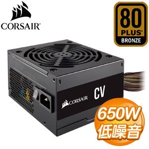 海盜船 CV650(650W) 銅牌/3年保固(CP-9020211)