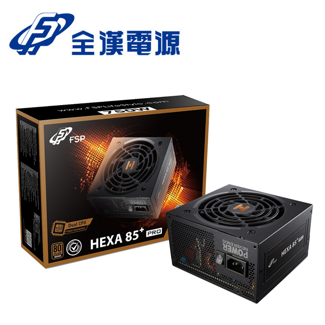 全漢 HEXA 85 PRO 750W 雙8/銅牌/全日系
