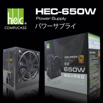 偉訓 HEC 650W 80Plus銅牌