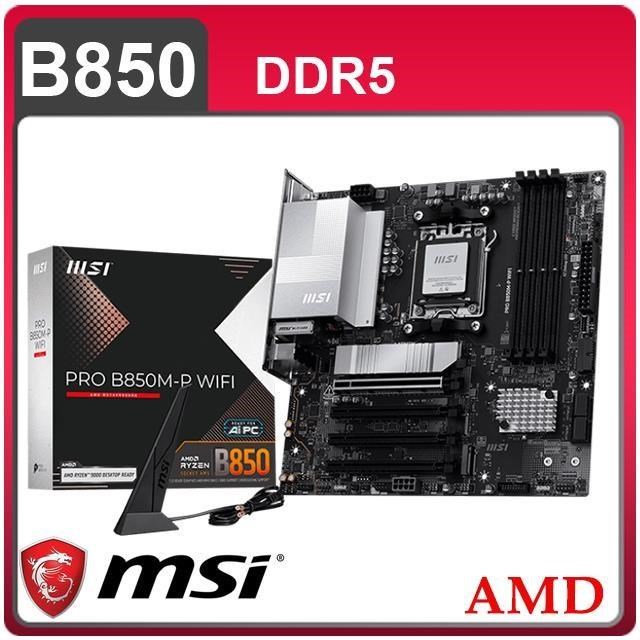 微星 PRO B850M-P WIFI/M-ATX/5G+Wi-Fi7/註四年/
