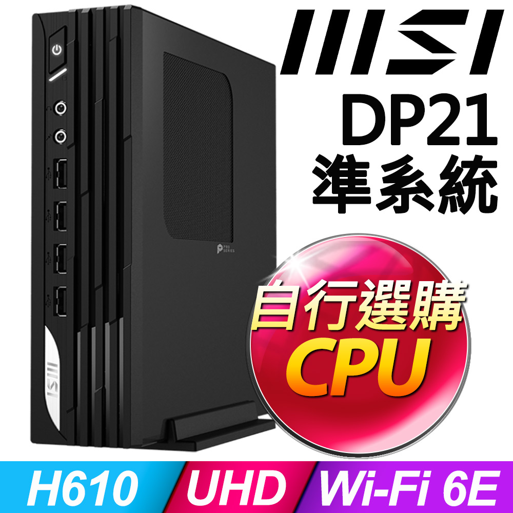 MSI PRO DP21 13M【082BTW】