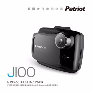 Patriot 愛國者J100行
