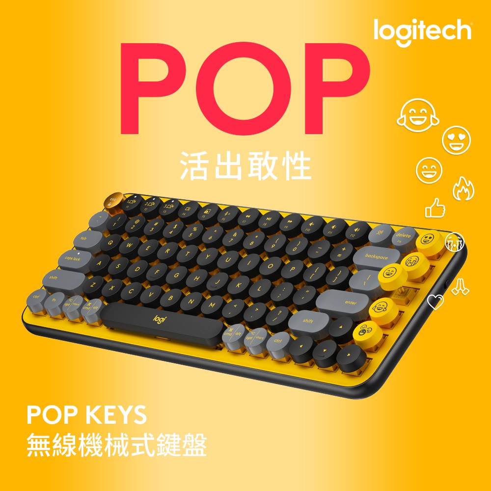 羅技 Pop Keys 無線機械式鍵盤（酷玩黃）