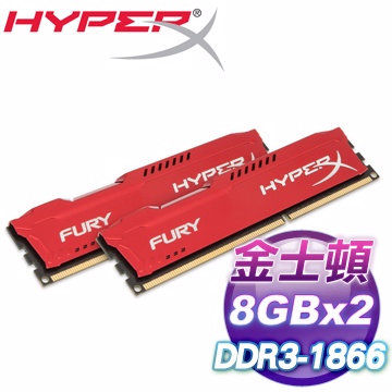 1866 HypxerX 8G*2 紅
