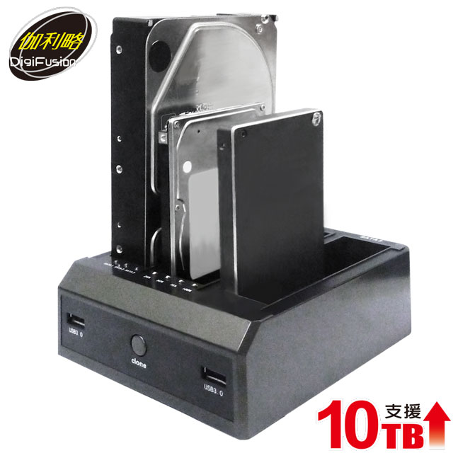 伽利略【3.5吋&2.5吋/三槽】RHU07 離線備份