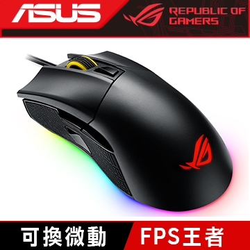 華碩 ROG Gladius II 神戰士