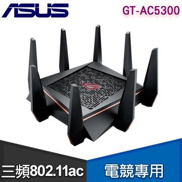 ASUS ROG GT-AC5300【1000+2167M+2167M】8天線
