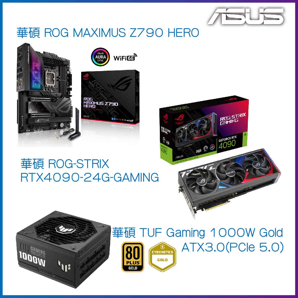 華碩 ROG-STRIX-RTX4090-24G-GAMING