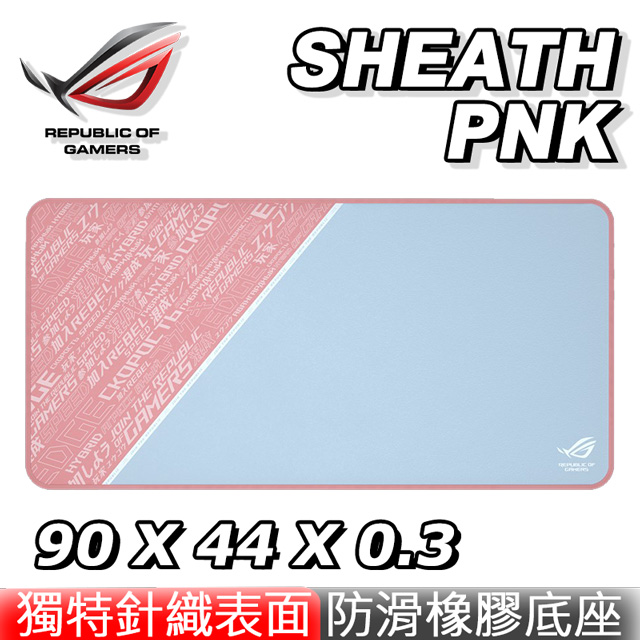華碩 ROG Sheath Electro Punk 專業電競大型鼠墊