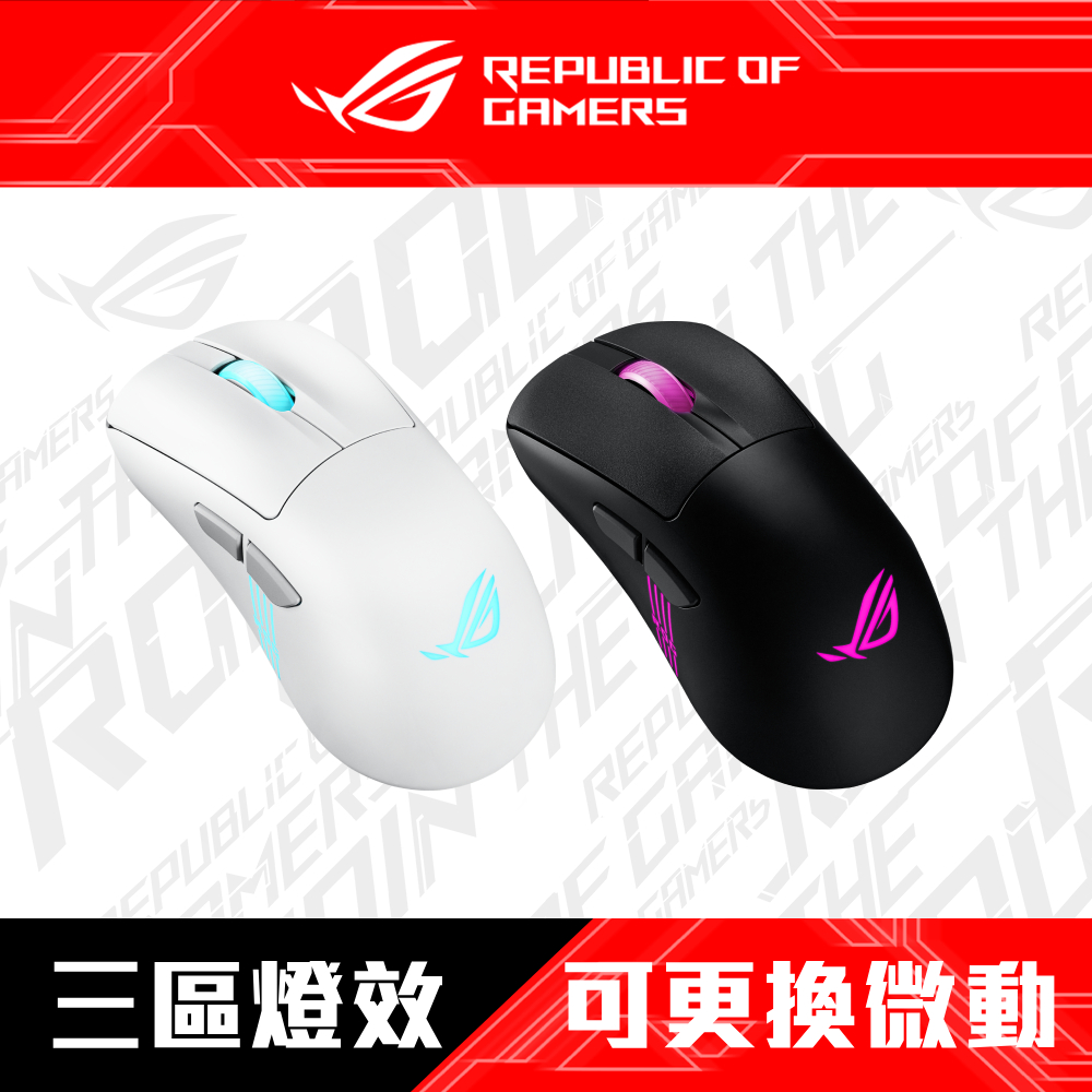 華碩 ROG Keris II Origin  三模滑鼠(黑)/