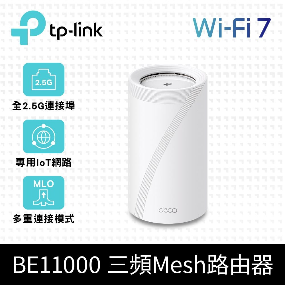 TP-LINK Deco BE65 單入組
