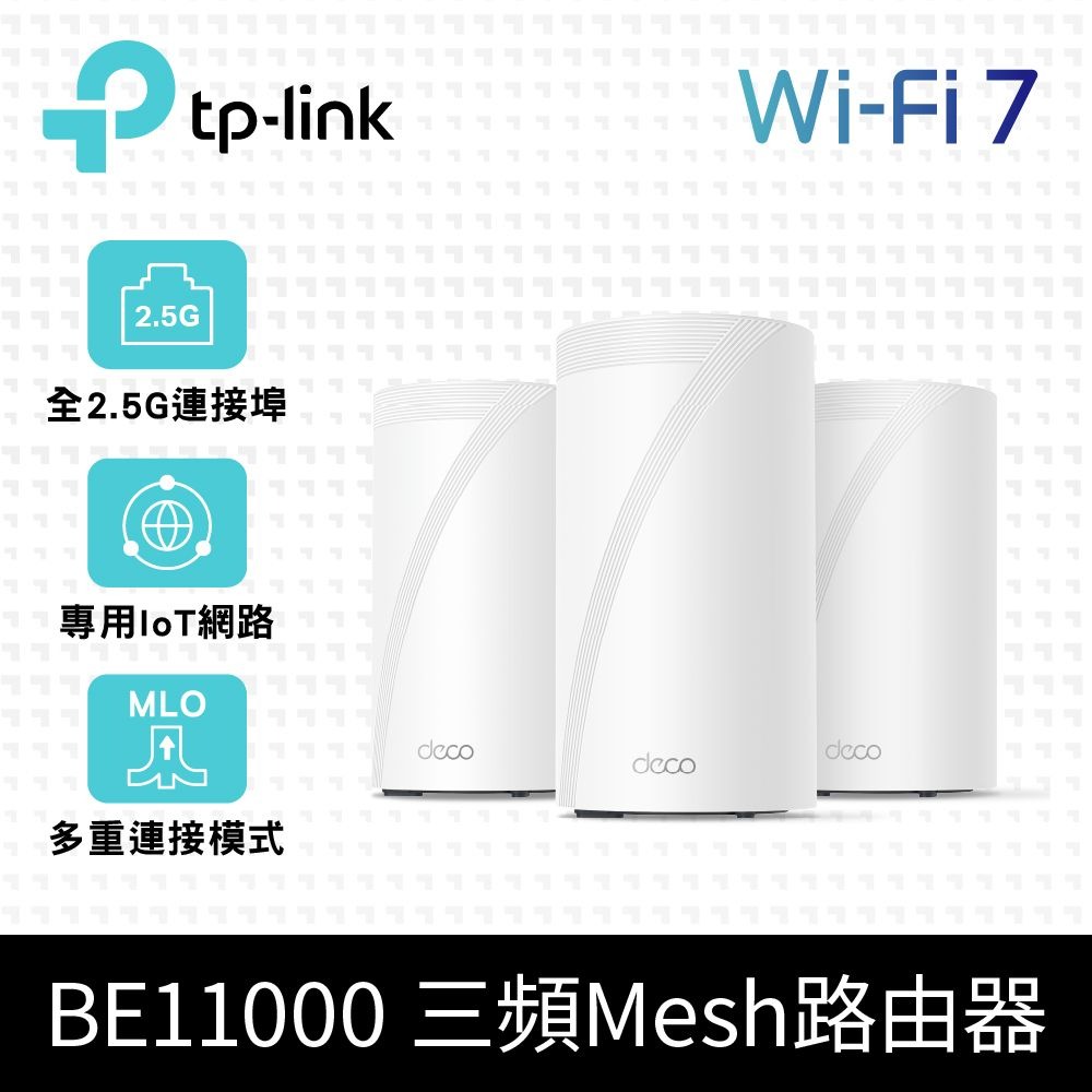 TP-LINK Deco BE65 三入組