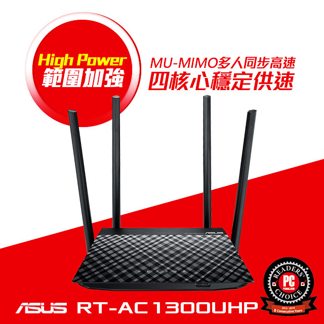 ASUS華碩 RT-AC1300UHP