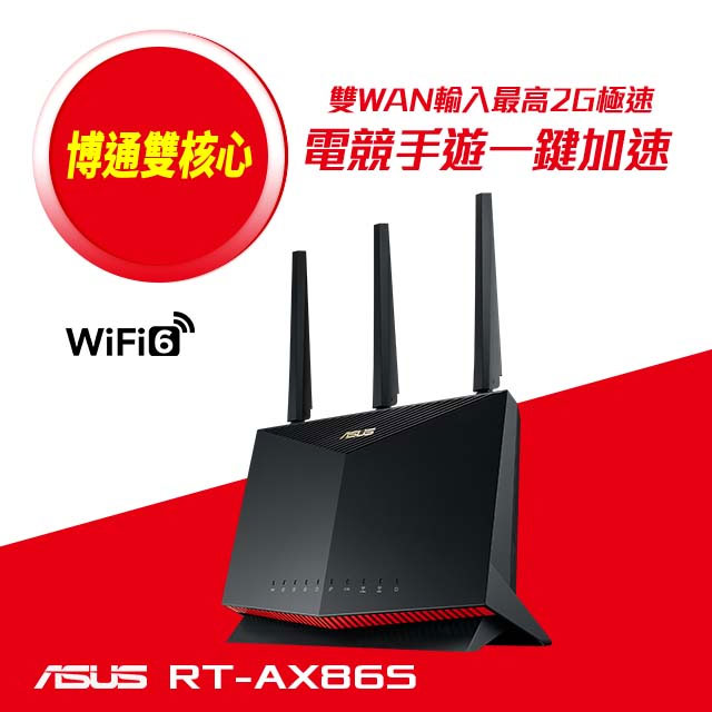 華碩 RT-AX86S 