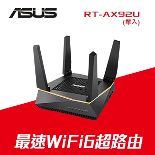 ASUS RT-AX92U【400+867+4804M】AiMesh Wi-Fi