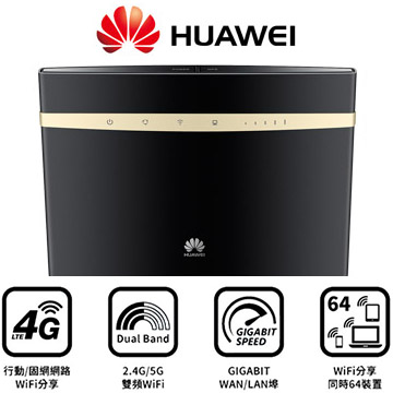 華為 B525s-65a 4G LTE 行動雙頻無線分享器 (附天線)