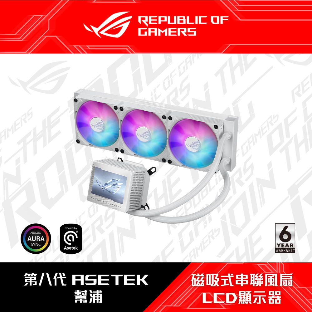 華碩 ROG RYUJIN III 360 ARGB(白) 龍神