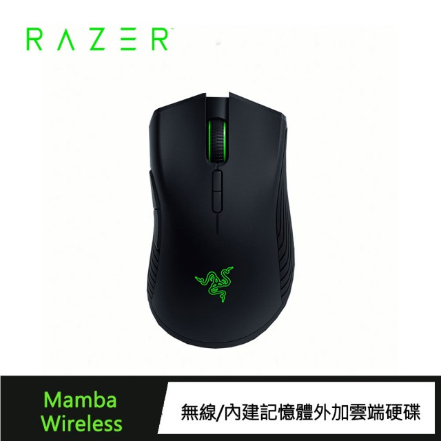 Razer Mamba WIRELESS 曼巴蛇滑鼠