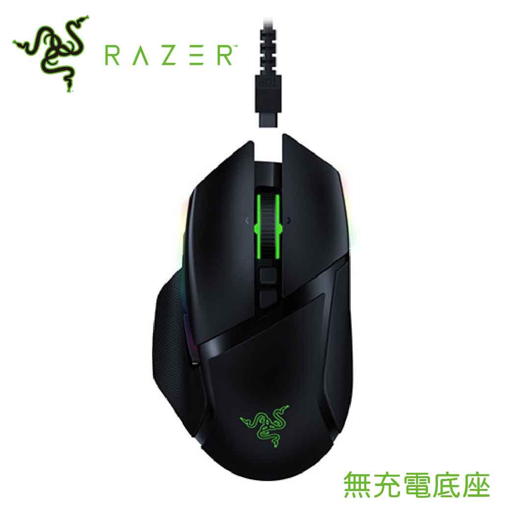 雷蛇 Razer Basilisk Ultimate