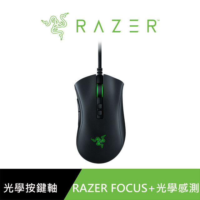 Razer DeathAdder V2 煉獄奎蛇電競滑鼠