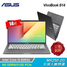 華碩 S431FL-0052G8265U(不怕黑)