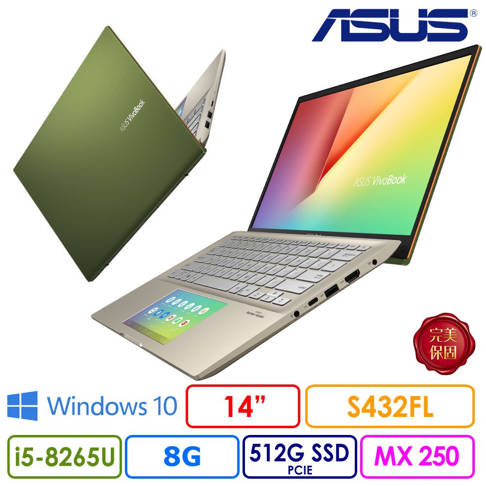 華碩 S432FL-0082E8265U(超能綠)